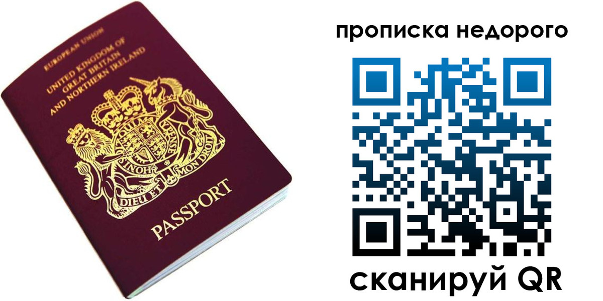 временная регистрация адрес в Сланцах