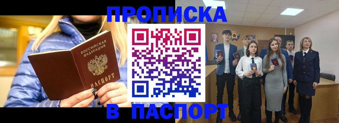 временная регистрация поиск в Сланцах
