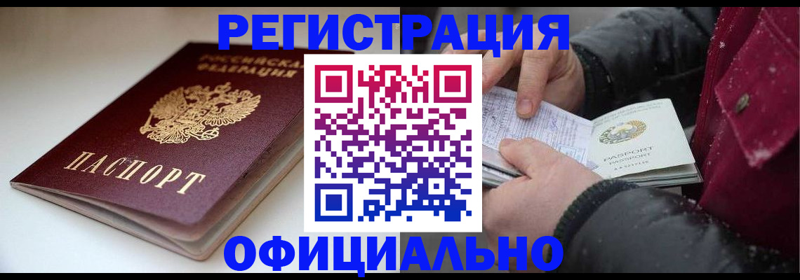 прописка гарантия в Сланцах