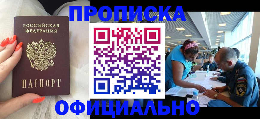 временная регистрация в Сланцах